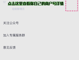 微信申请临时手机号码怎么取消绑定
