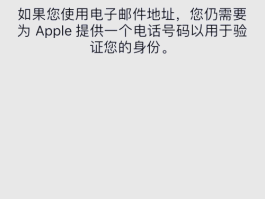 临时手机号可以注册微信吗安全吗苹果