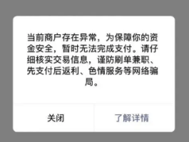 微信发送短信验证码发送失败