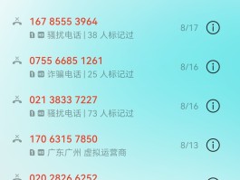 虚拟手机号码大全免费下载