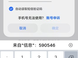 接码验证码接收软件是什么意思呀
