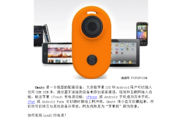 ipad怎么能接收短信信息内容