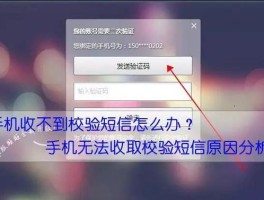 移动验证码短信平台查询不到怎么办理