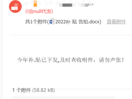 接码邮箱平台有哪些类型的邮件
